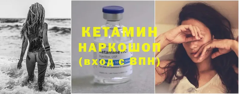 даркнет сайт  Углич  КЕТАМИН ketamine 